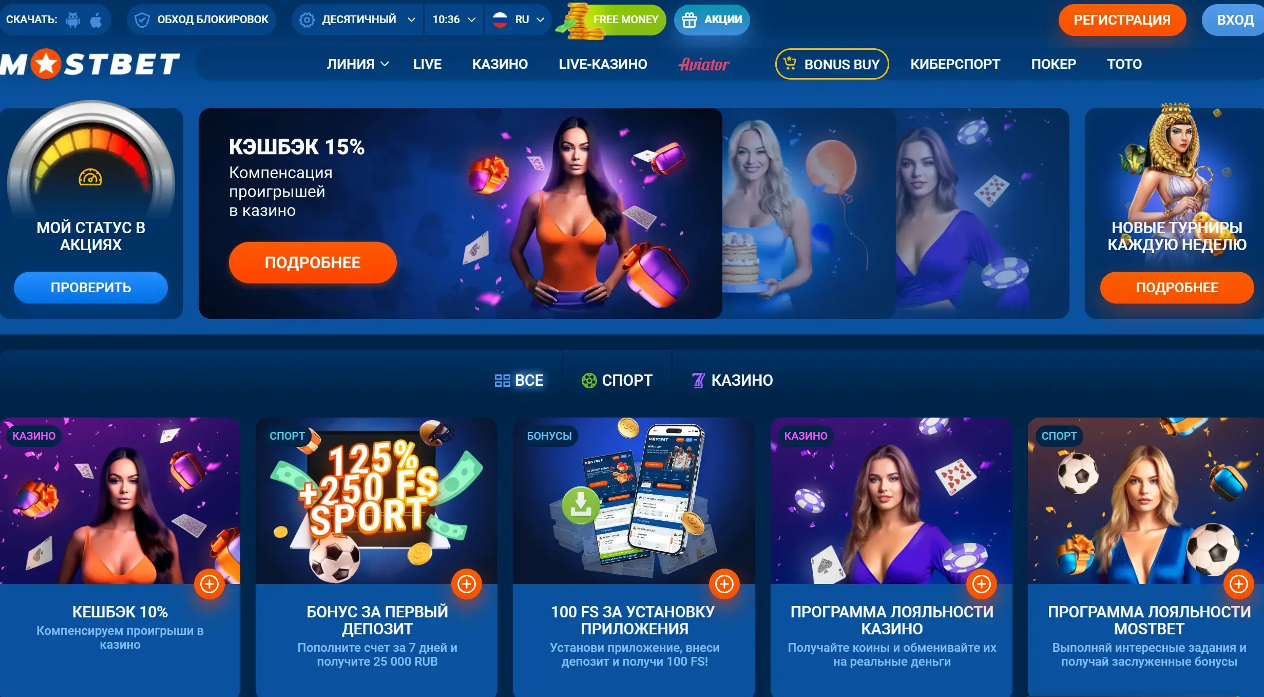 mostbet